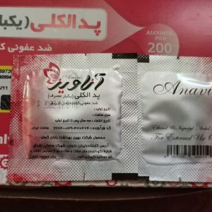 پد الکلی اناویز